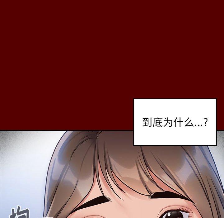 桃花 第 30 话 第98页