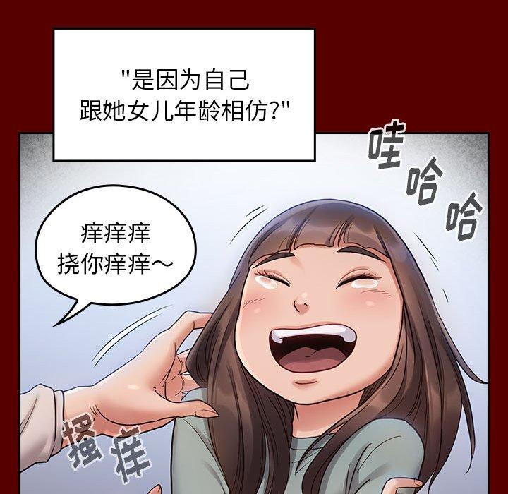 桃花 第 30 话 第100页