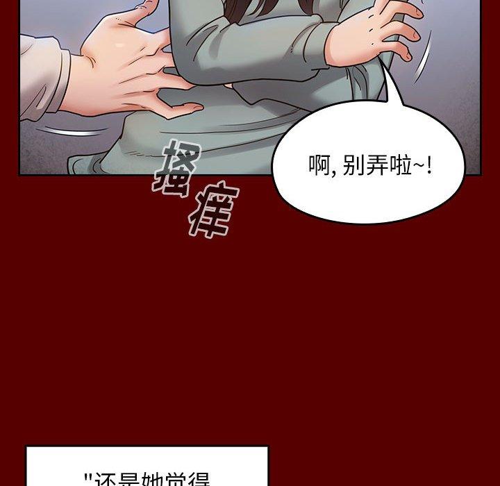桃花 第 30 话 第101页