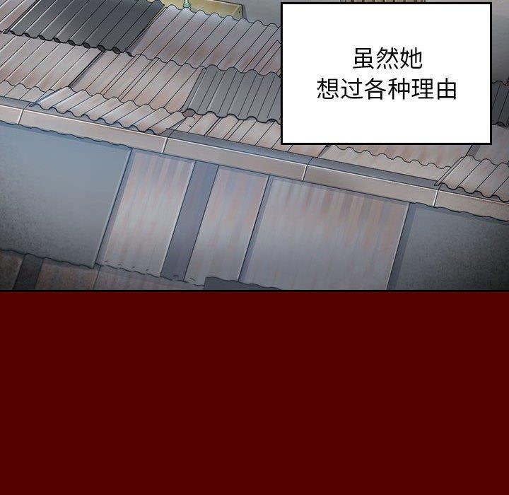 桃花 第 30 话 第103页