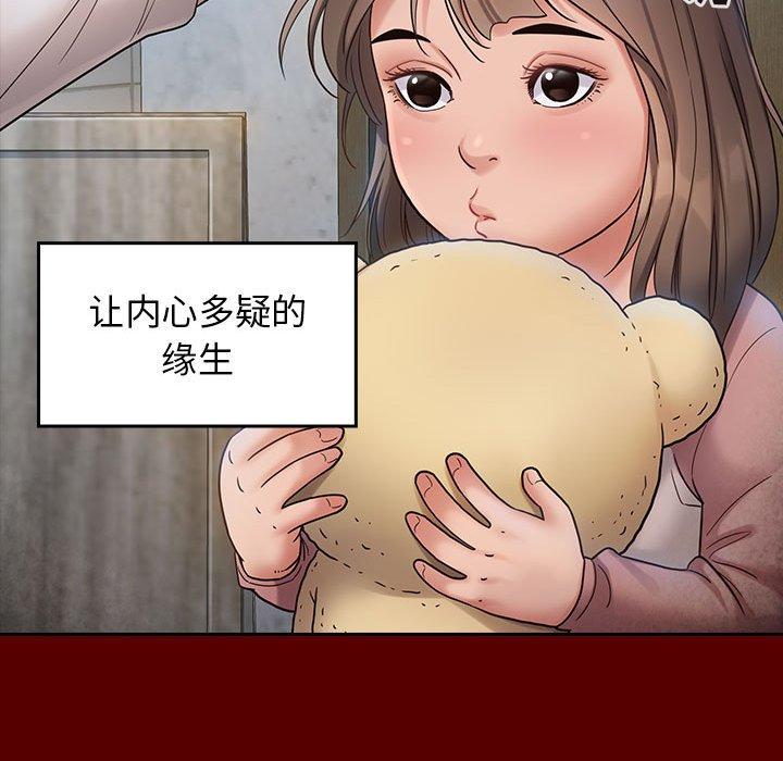 桃花 第 30 话 第106页