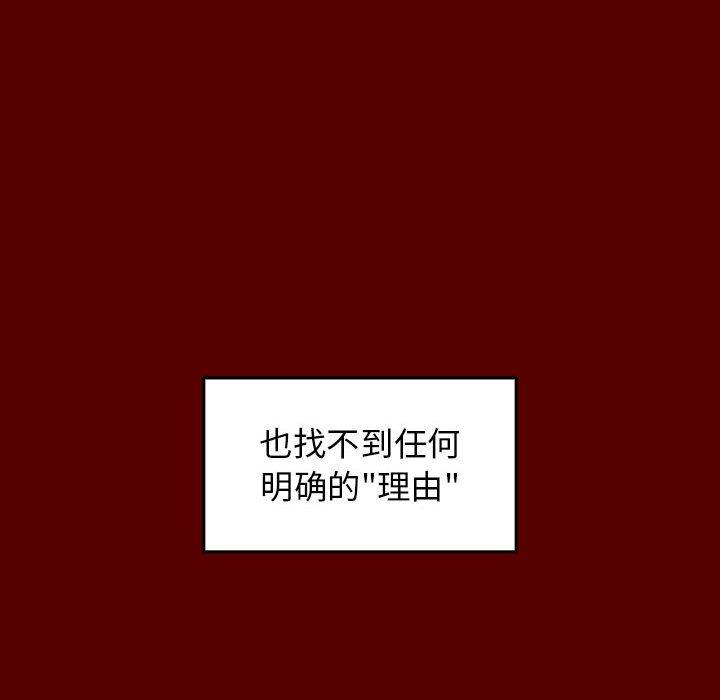 桃花 第 30 话 第107页