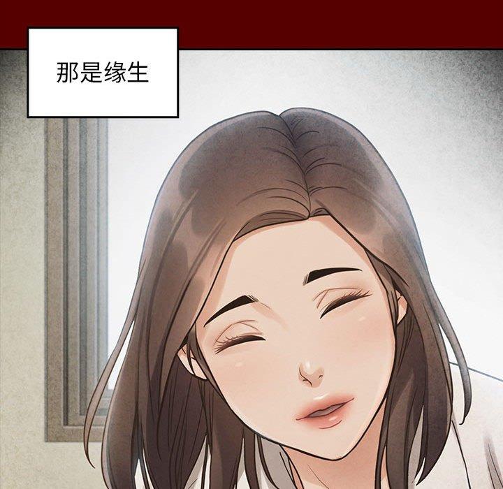 桃花 第 30 话 第113页