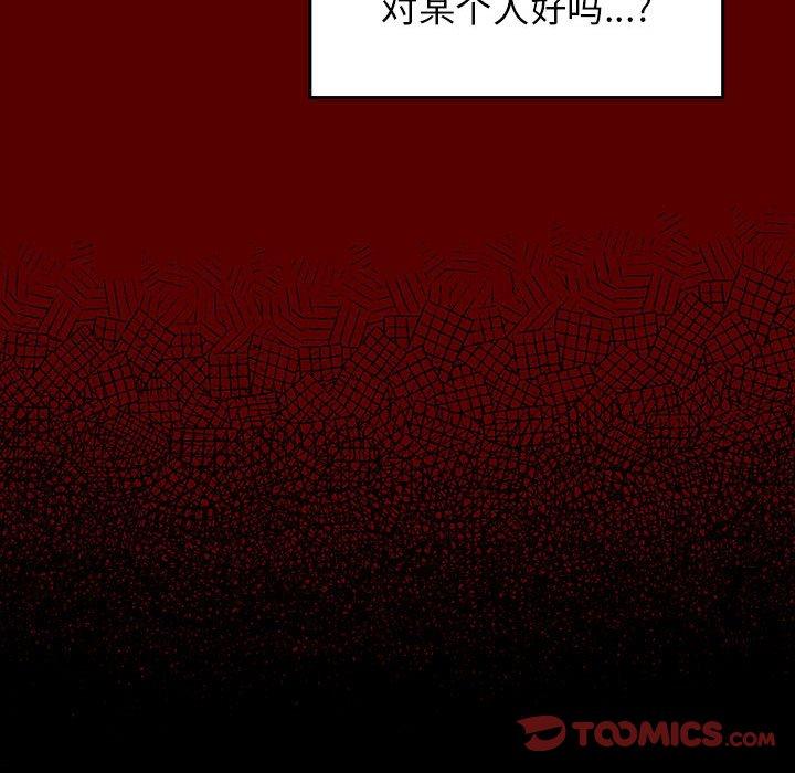 桃花 第 30 话 第117页