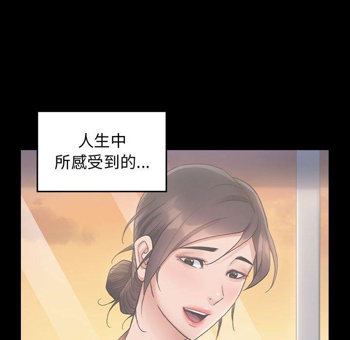 桃花 第 30 话 第118页