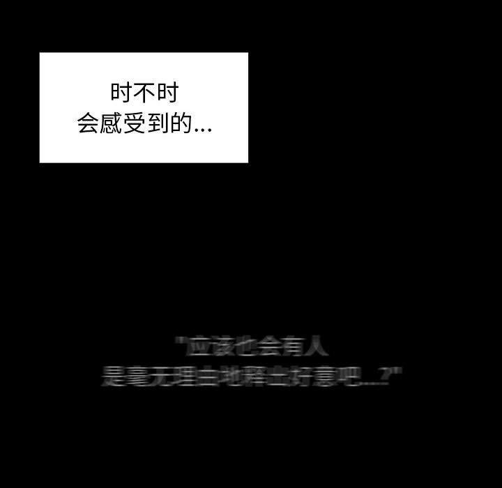 桃花 第 30 话 第120页