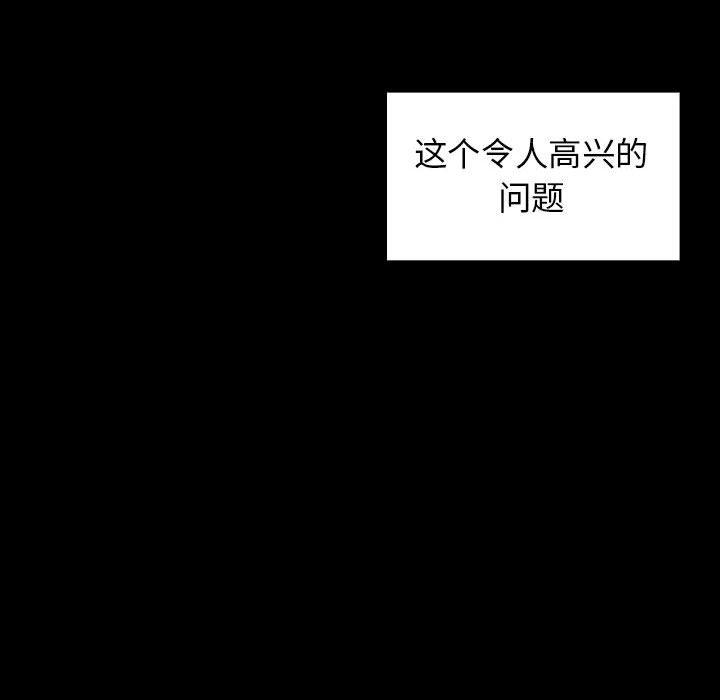 桃花 第 30 话 第121页