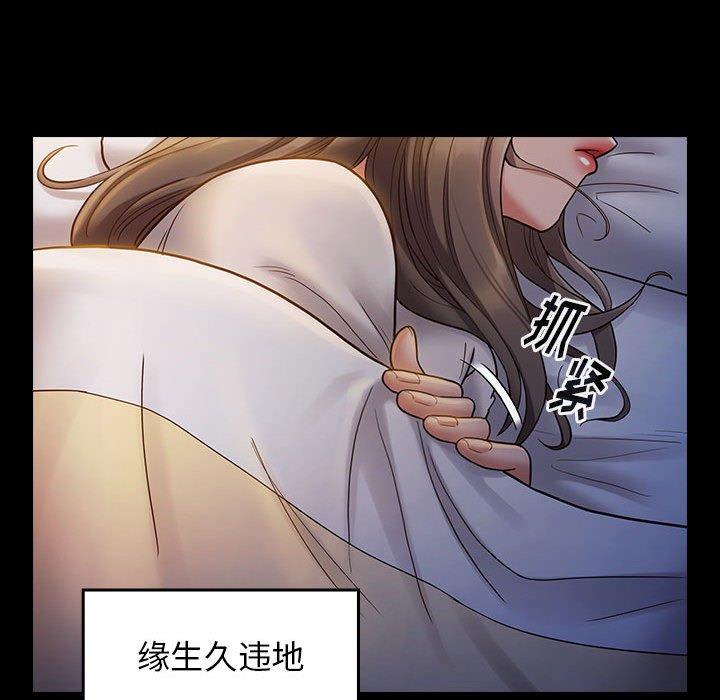 桃花 第 30 话 第122页