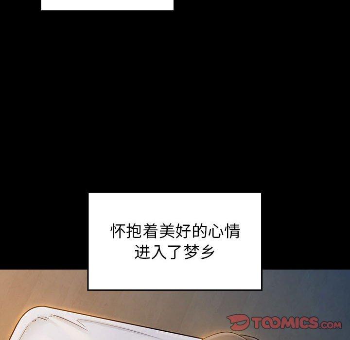 桃花 第 30 话 第123页