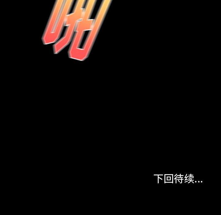 桃花 第 30 话 第160页