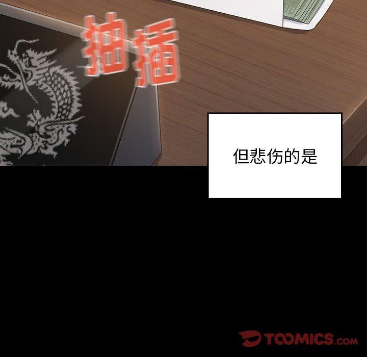 桃花 第 30 话 第147页