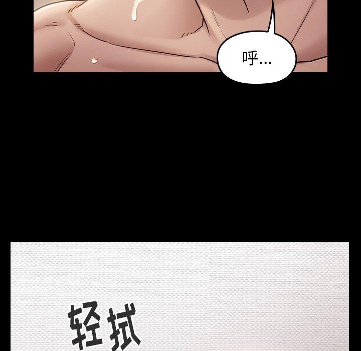 桃花 第 30 话 第151页