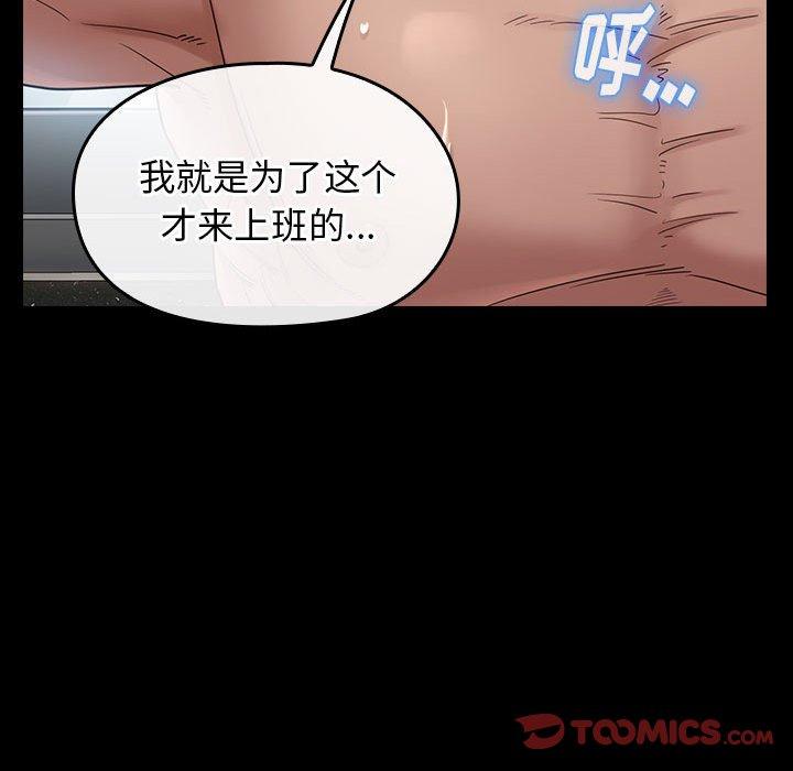 桃花 第 30 话 第153页