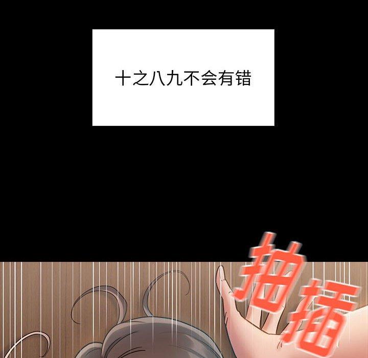 桃花 第 30 话 第156页