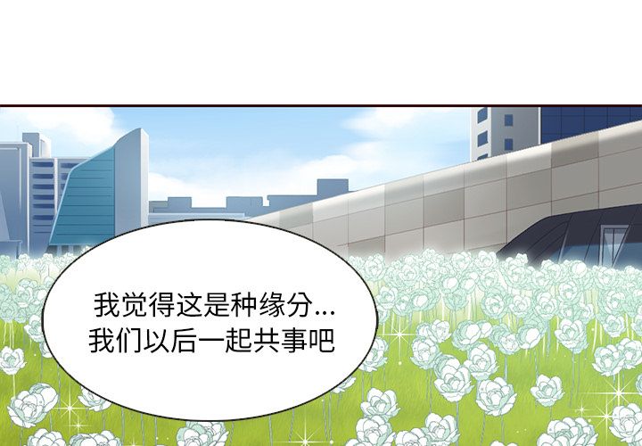 夏奈尔女孩 第 9 章 第2页