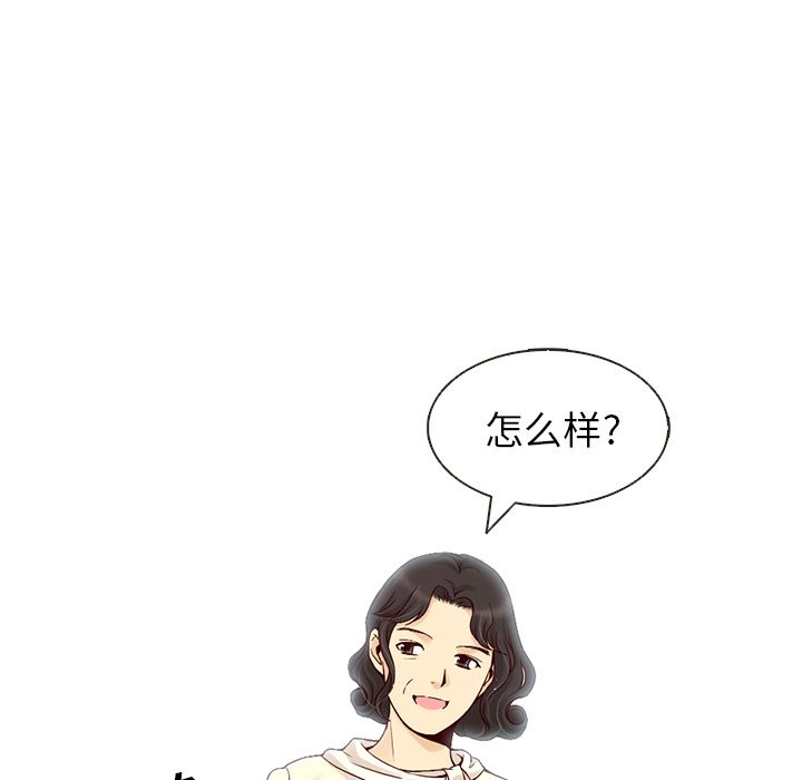 夏奈尔女孩 第 9 章 第6页