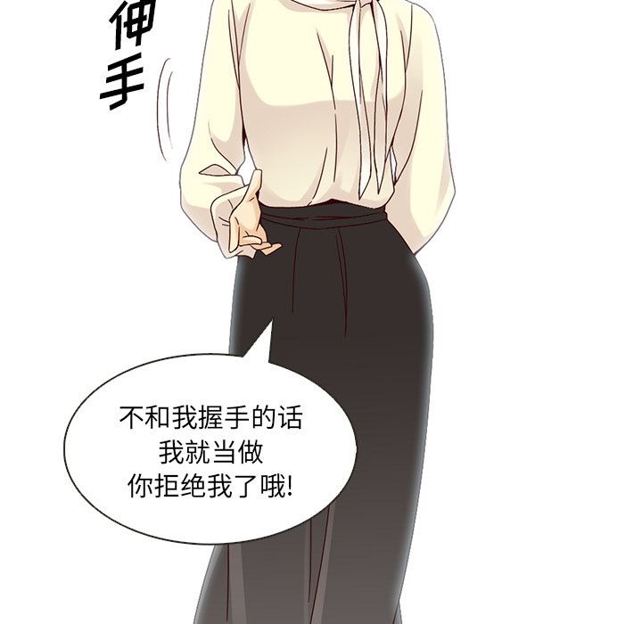 夏奈尔女孩 第 9 章 第7页
