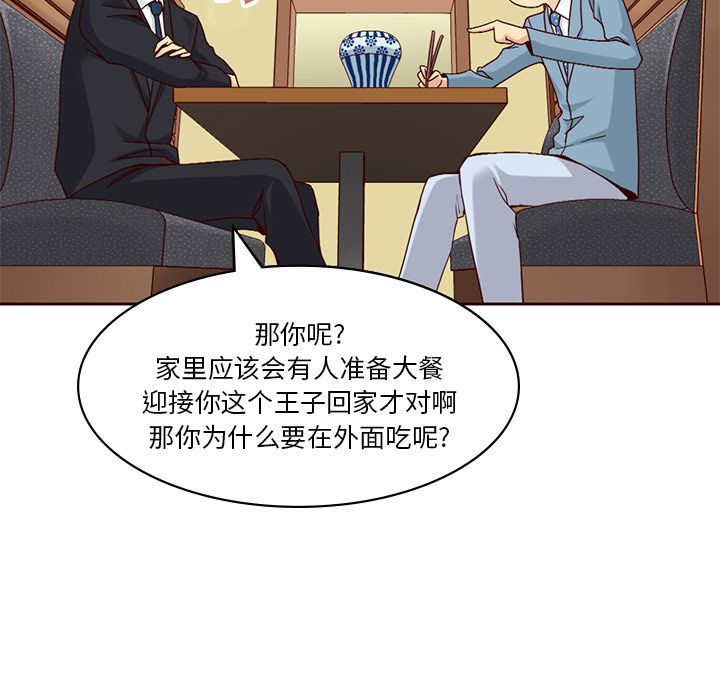 夏奈尔女孩 第 9 章 第31页