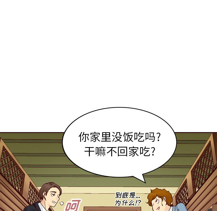 夏奈尔女孩 第 9 章 第30页