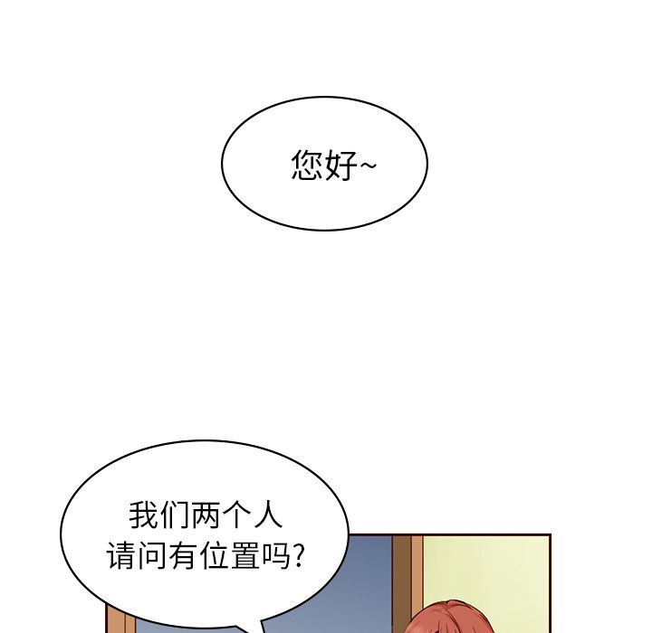 夏奈尔女孩 第 9 章 第33页
