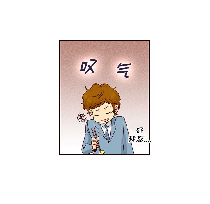 夏奈尔女孩 第 9 章 第32页