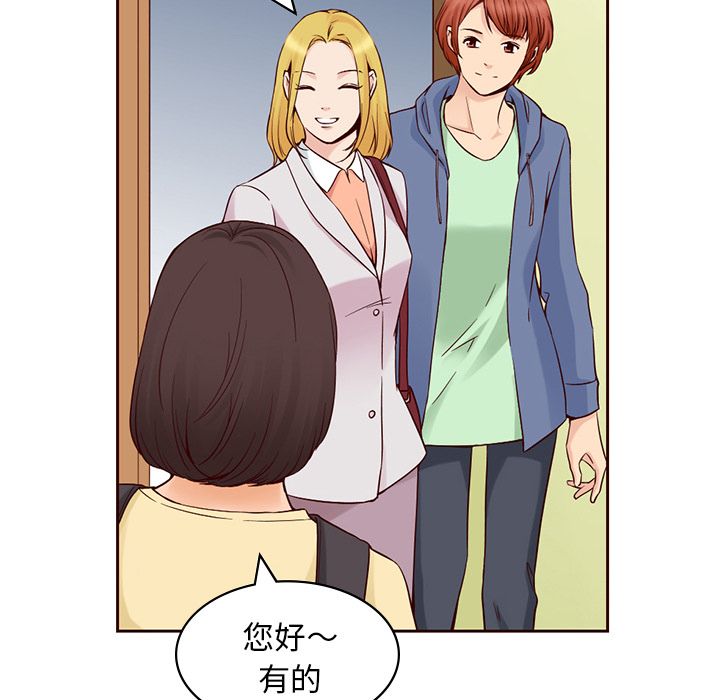 夏奈尔女孩 第 9 章 第34页