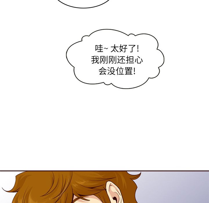 夏奈尔女孩 第 9 章 第35页