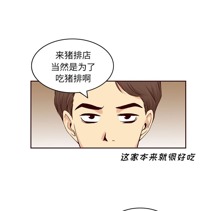 夏奈尔女孩 第 9 章 第37页