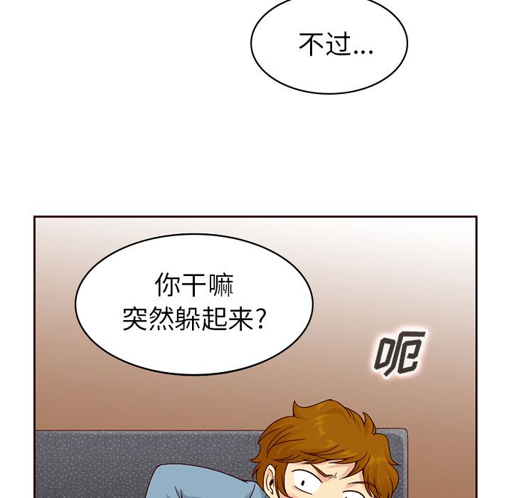 夏奈尔女孩 第 9 章 第38页