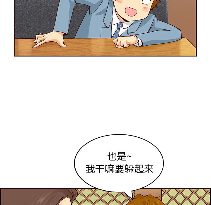夏奈尔女孩 第 9 章 第39页