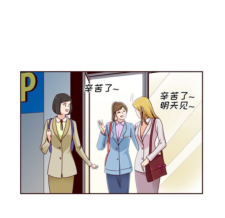 夏奈尔女孩 第 9 章 第15页