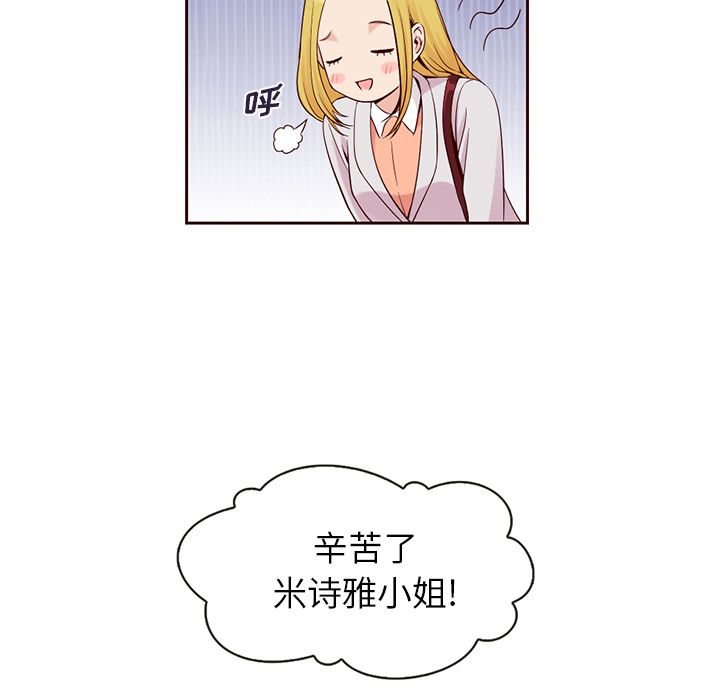 夏奈尔女孩 第 9 章 第17页