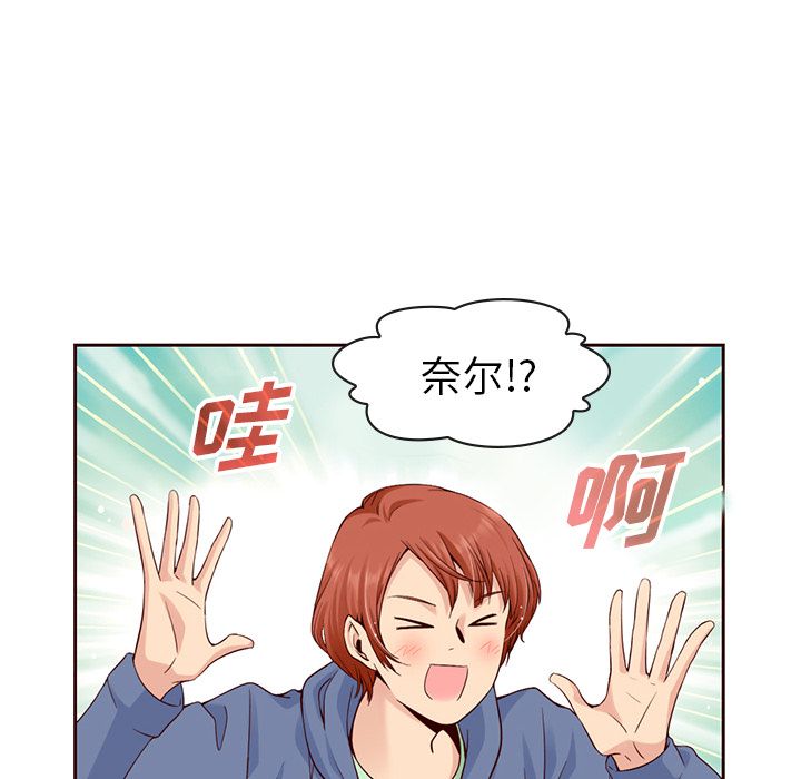 夏奈尔女孩 第 9 章 第19页