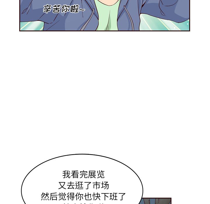 夏奈尔女孩 第 9 章 第20页