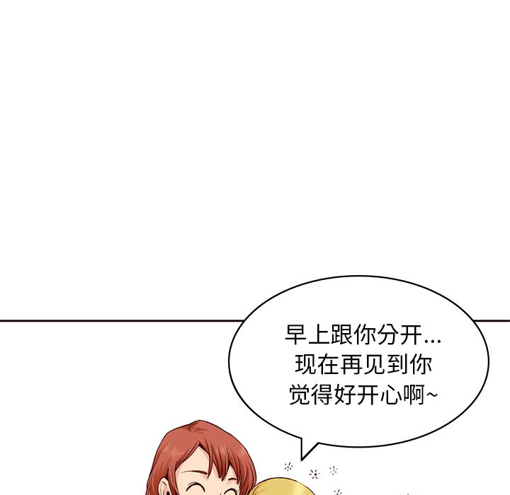 夏奈尔女孩 第 9 章 第22页