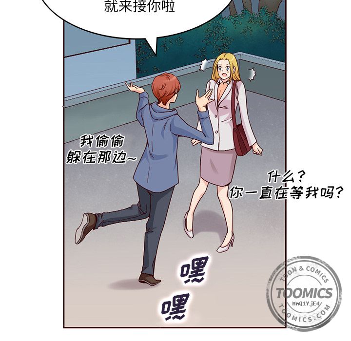 夏奈尔女孩 第 9 章 第21页