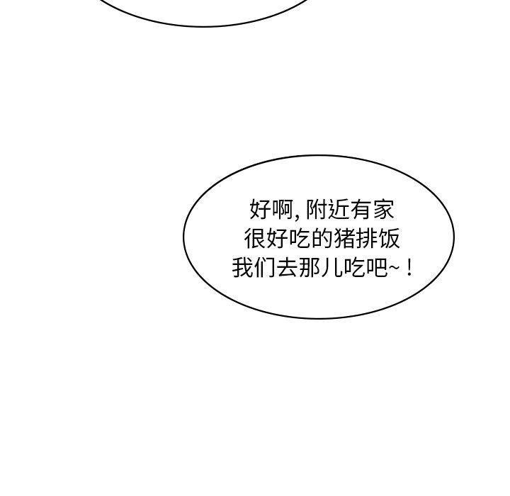 夏奈尔女孩 第 9 章 第24页