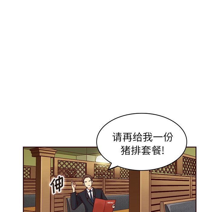 夏奈尔女孩 第 9 章 第26页