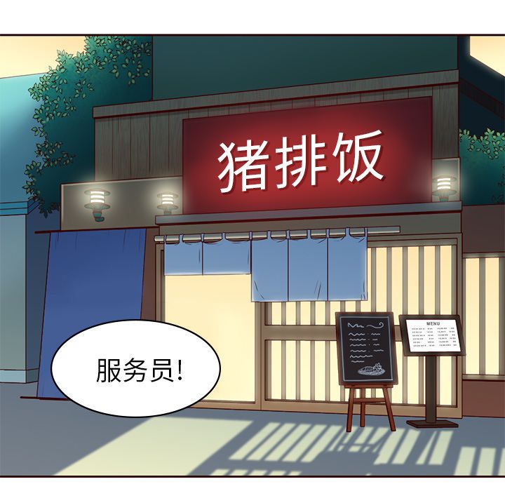 夏奈尔女孩 第 9 章 第25页