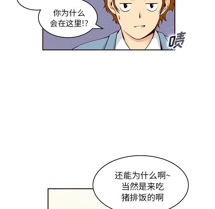 夏奈尔女孩 第 9 章 第28页