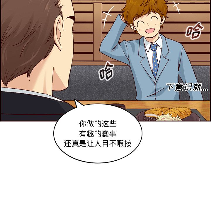 夏奈尔女孩 第 9 章 第40页