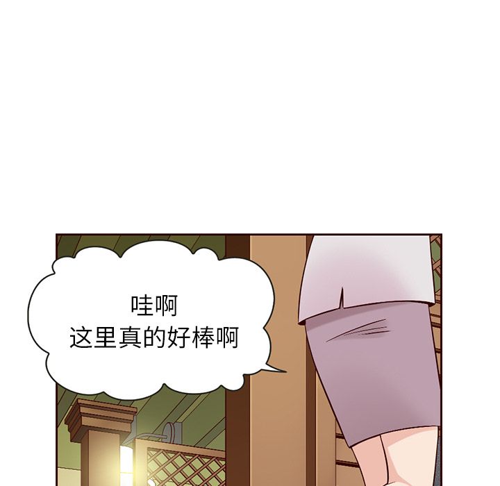 夏奈尔女孩 第 9 章 第41页