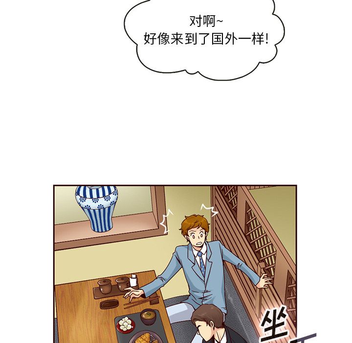 夏奈尔女孩 第 9 章 第43页