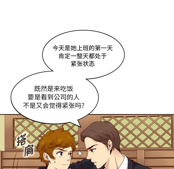 夏奈尔女孩 第 9 章 第45页