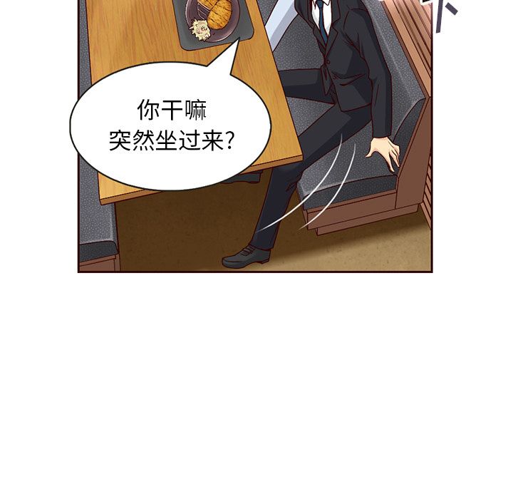 夏奈尔女孩 第 9 章 第44页