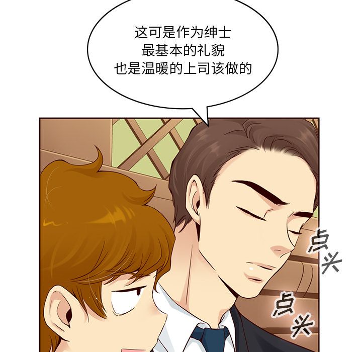 夏奈尔女孩 第 9 章 第47页