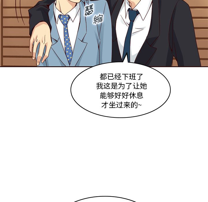 夏奈尔女孩 第 9 章 第46页