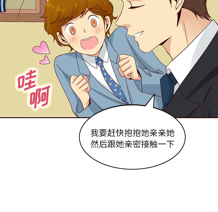 夏奈尔女孩 第 9 章 第60页