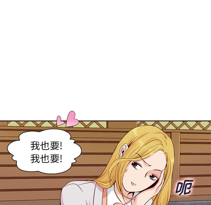 夏奈尔女孩 第 9 章 第61页