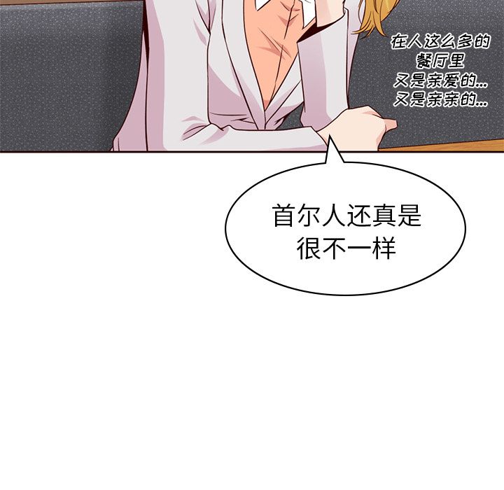 夏奈尔女孩 第 9 章 第62页